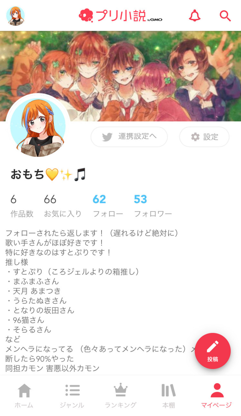 第8話：宣伝（ジェルくんと兄妹🧡）｜無料ケータイ夢小説ならプリ小説 