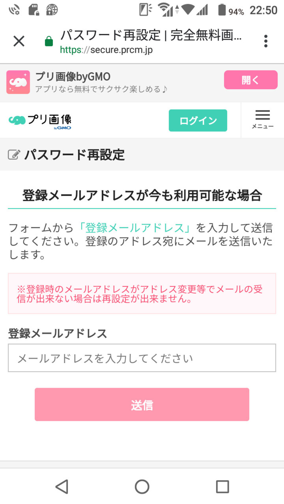 第27話 ログイン出来ないそこの貴方 月渡ってるお知らせ 無料ケータイ夢小説ならプリ小説 Bygmo