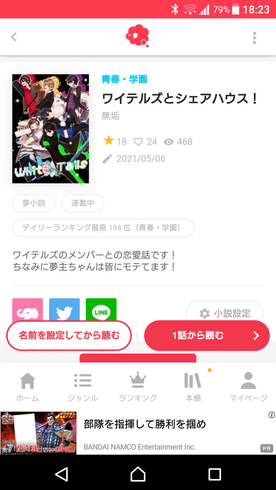 キングダム 468話