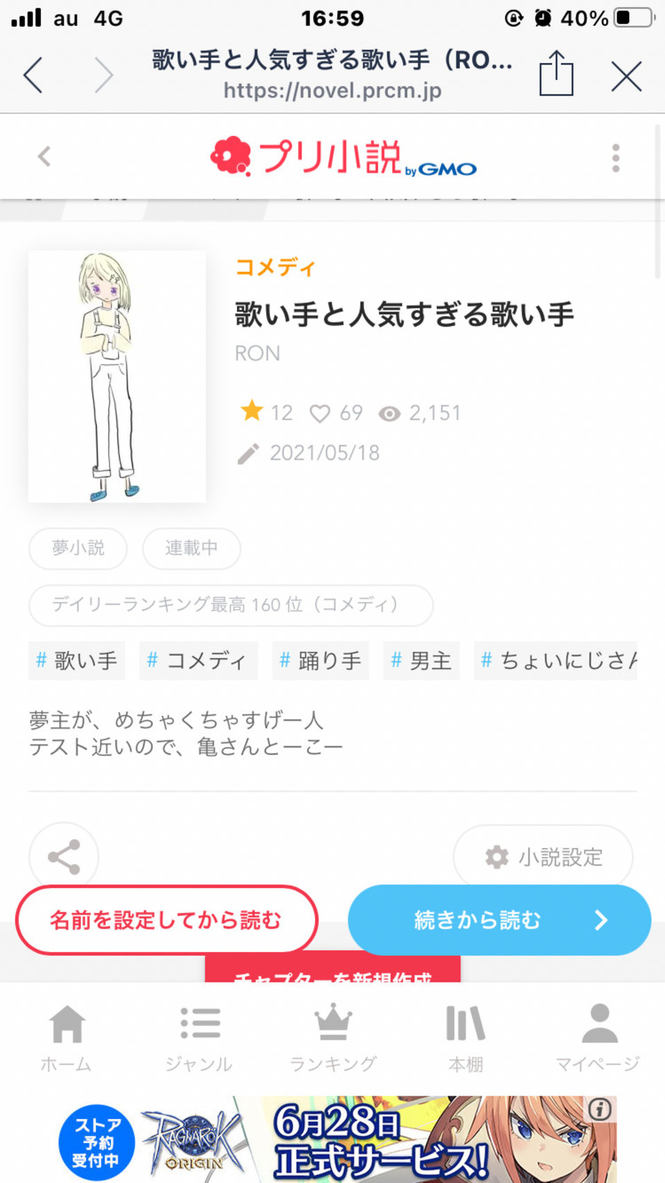 第31話 感謝ー 本編 歌い手と人気すぎる歌い手 無料ケータイ夢小説ならプリ小説 Bygmo
