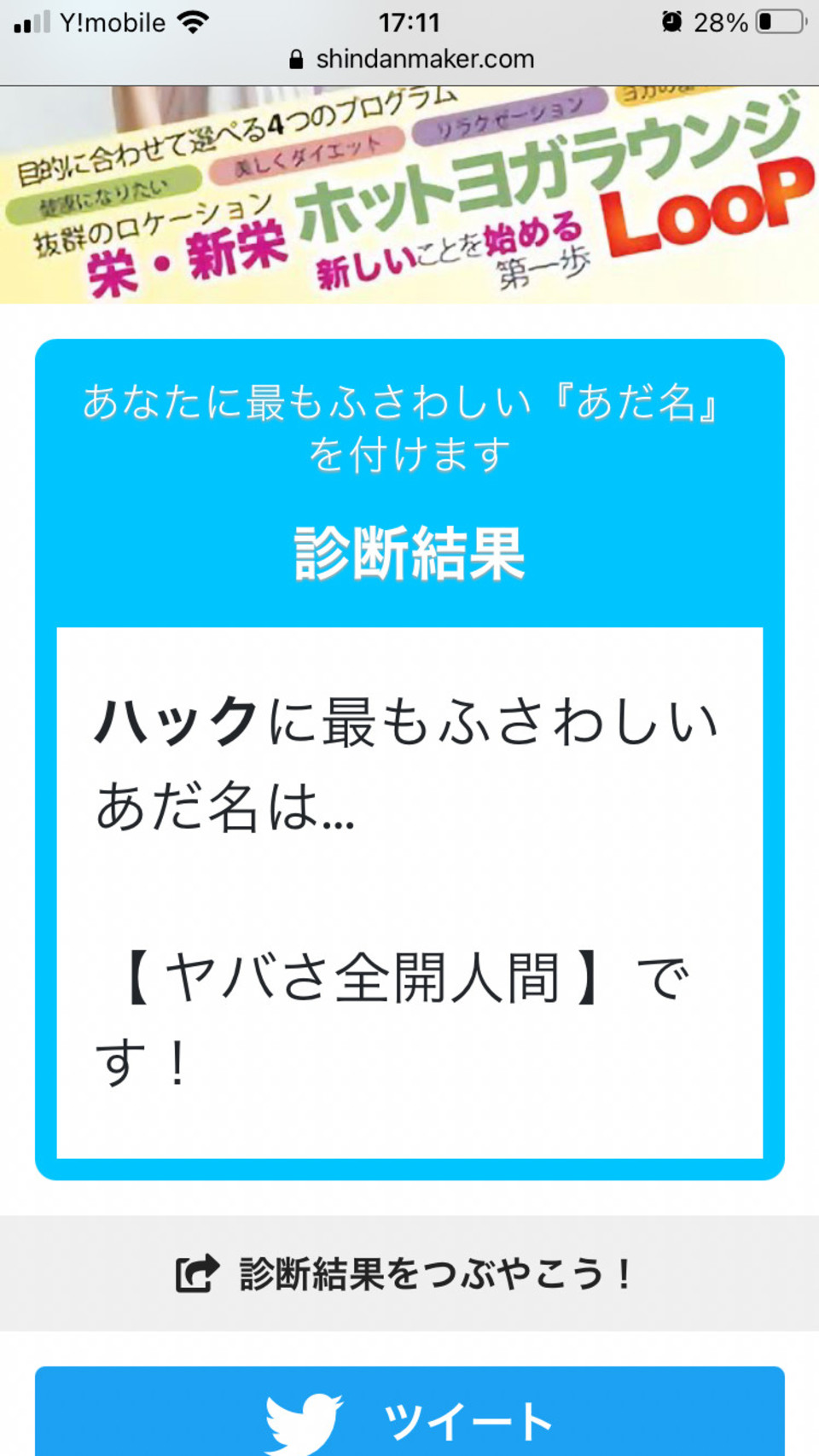 第10話 ヤルミナのキャラであだ名 W ｱｻﾋｨ ｽｩﾊﾟｧ ﾄﾞｩﾙｧｧｧｧｲ ｗｗｗｗｗ 無料ケータイ夢小説ならプリ小説 Bygmo