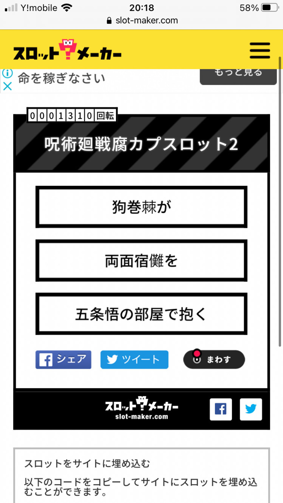 第8話 番外編 腐注意 五悠の子供が未来から 無料スマホ夢小説ならプリ小説 Bygmo