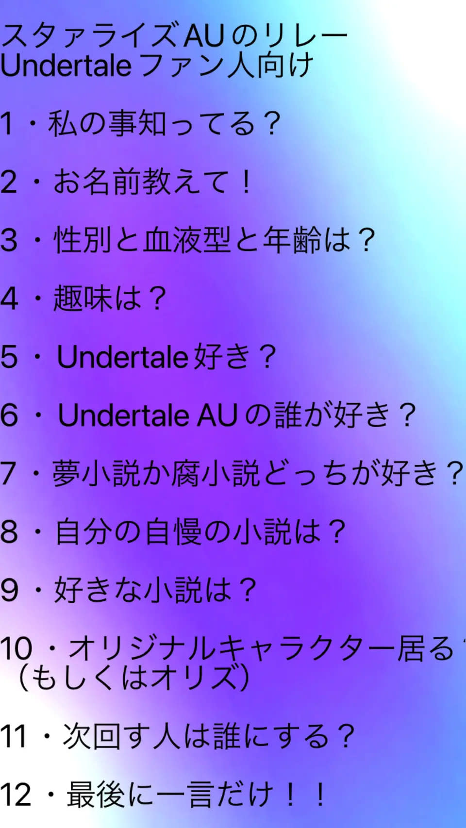 第44話 リレー イラスト部屋 無料スマホ夢小説ならプリ小説 Bygmo