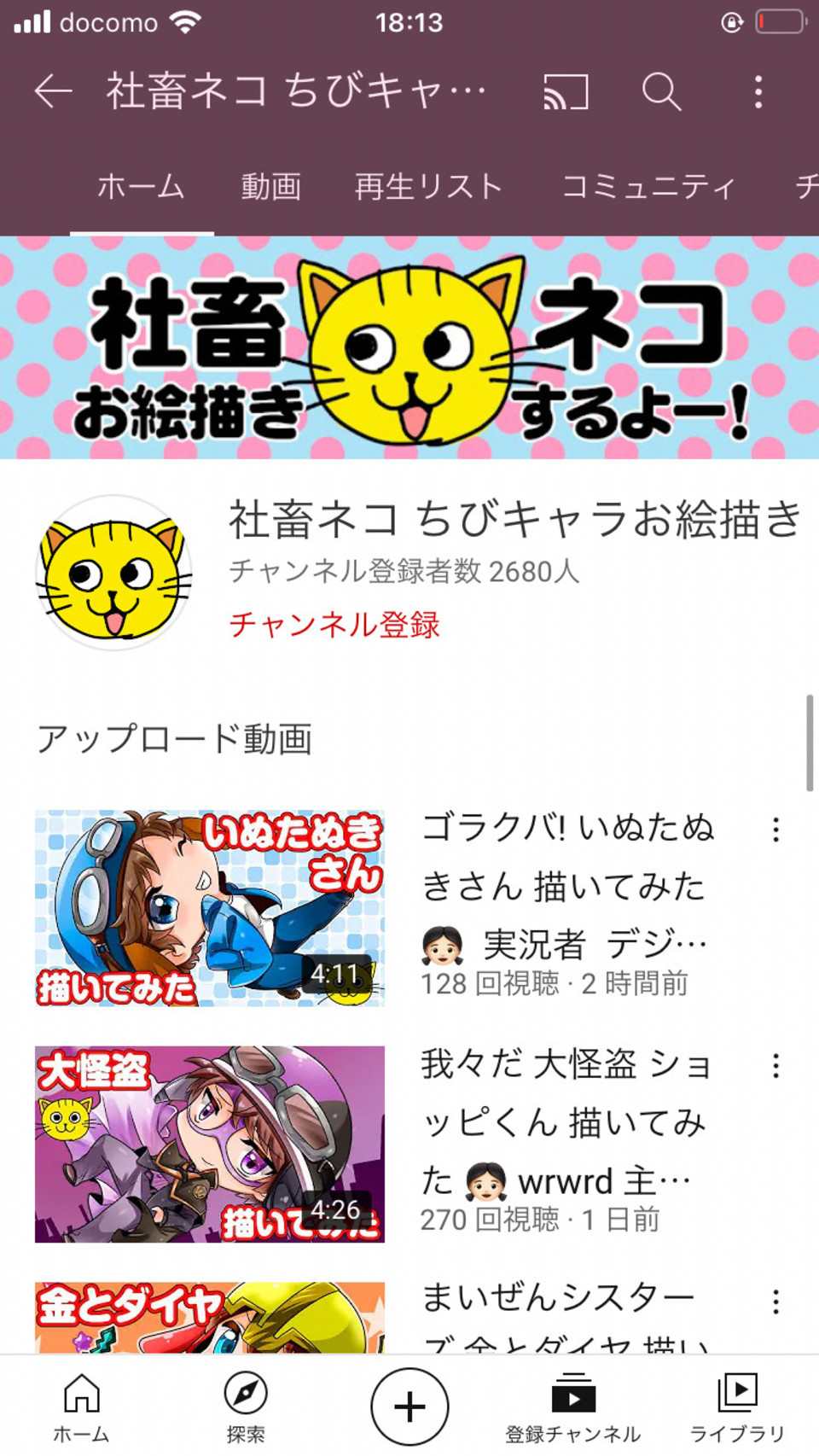 第2話 言いたいことが二つあります Wr我だの小説を書いてる人はぜひ見て欲しいです 無料ケータイ夢小説ならプリ小説 Bygmo