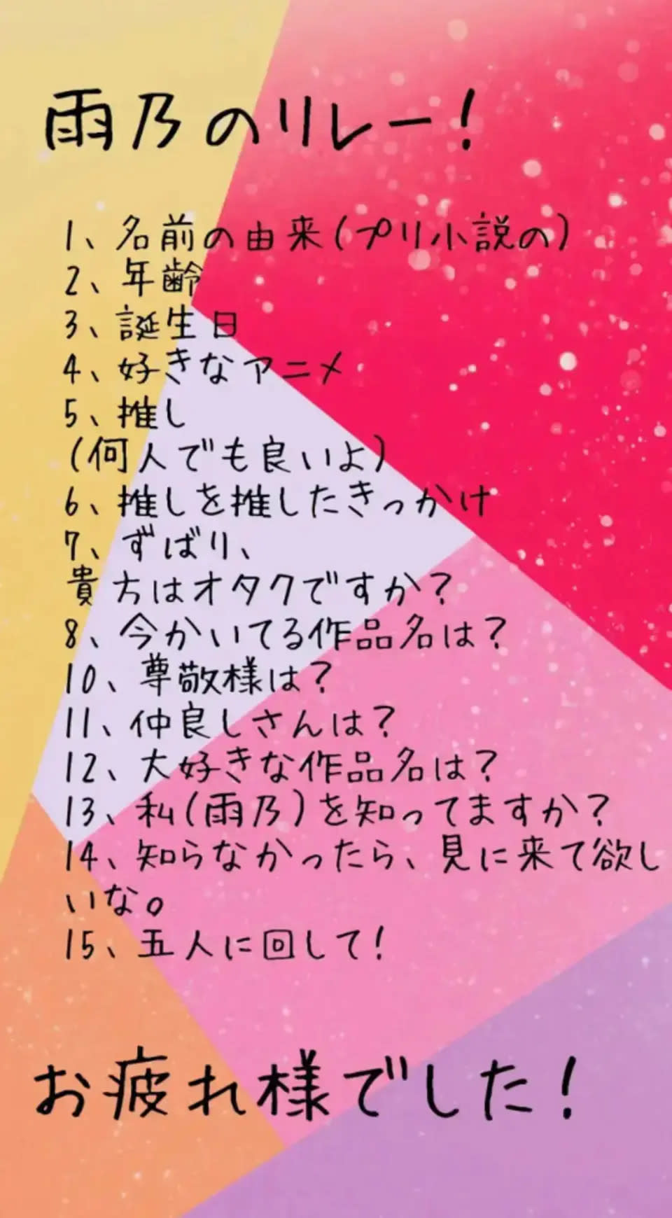 第38話 リレー 雑談 無料スマホ夢小説ならプリ小説 Bygmo