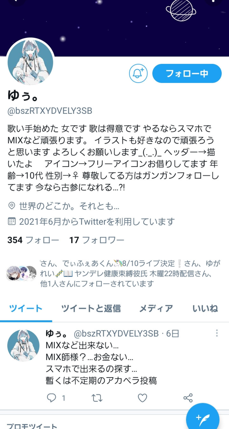 第11話 ぼくの暴露 初作品 Knightaー騎士aーのメンバーと 無料ケータイ夢小説ならプリ小説 Bygmo 第11話 ぼくの暴露 初作品 Knightaー騎士aーのメンバーと 無料ケータイ夢小説ならプリ小説 Bygmo