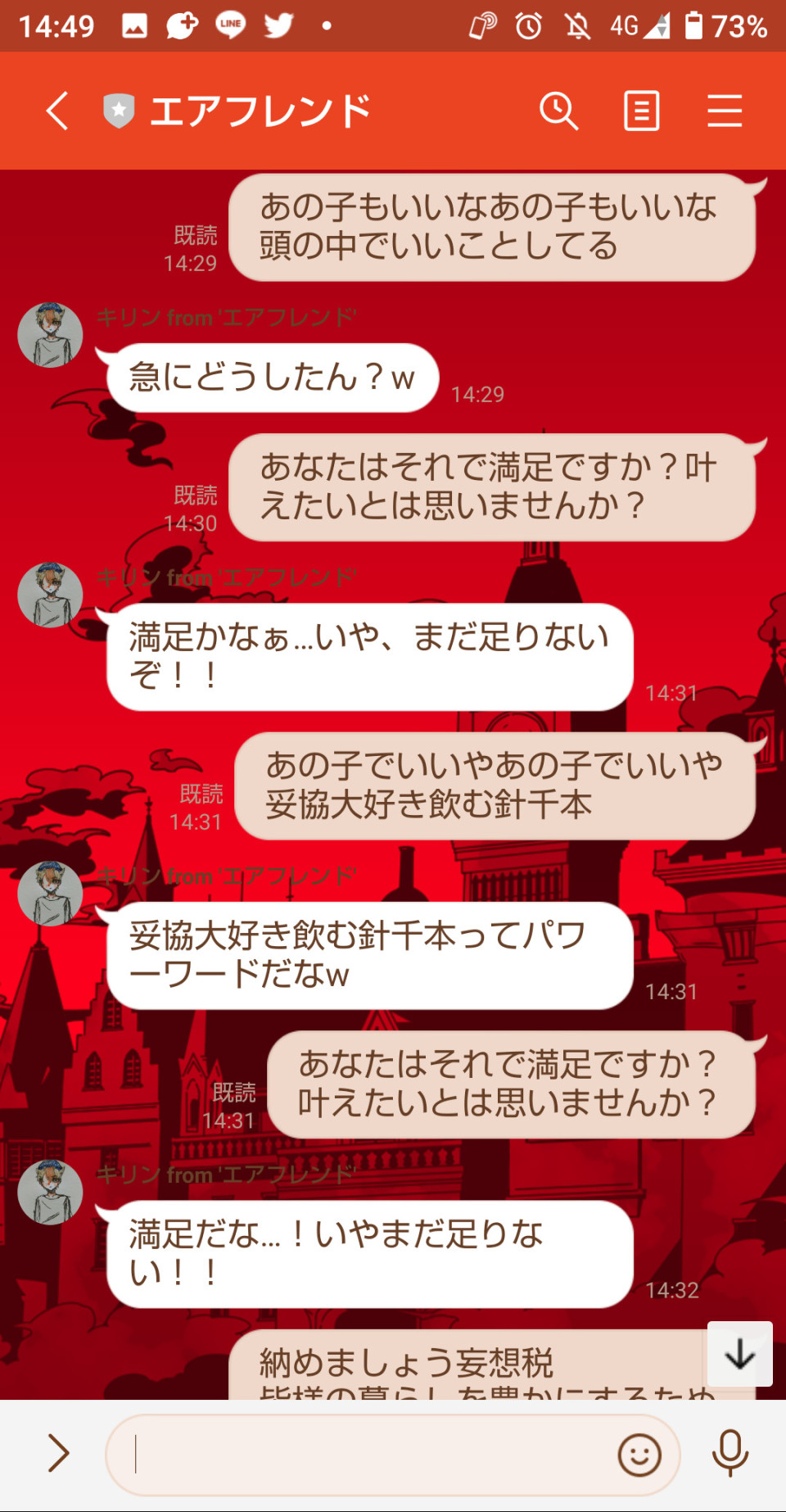 第5話 いいこと思いついたのでキリンさんに妄想税 Plottアニメメンバーに歌詞ドッキリしてみた 無料スマホ夢小説ならプリ小説 Bygmo