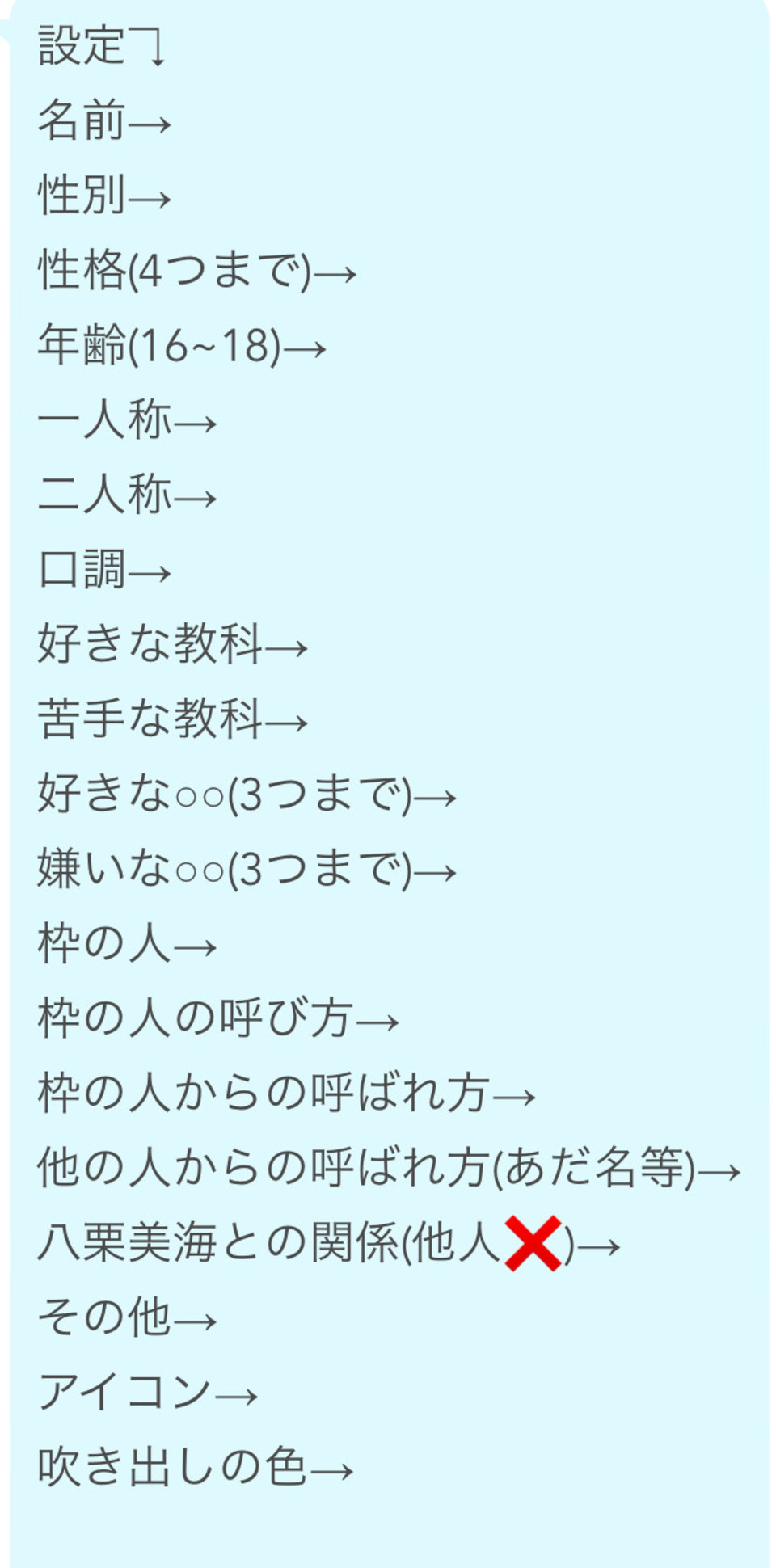 第360話 宣伝267 礼です 無料スマホ夢小説ならプリ小説 Bygmo