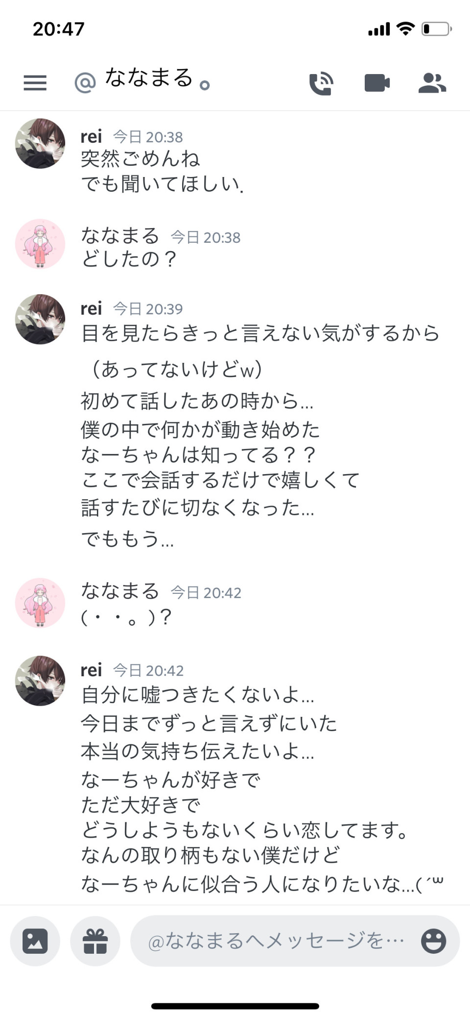 第8話 ドッキリしたら 2 日記じゃあ 無料ケータイ夢小説ならプリ小説 Bygmo