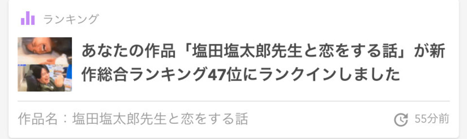 第105話 テスト期間 塩田塩太郎先生と恋をする話 無料スマホ夢小説ならプリ小説 Bygmo