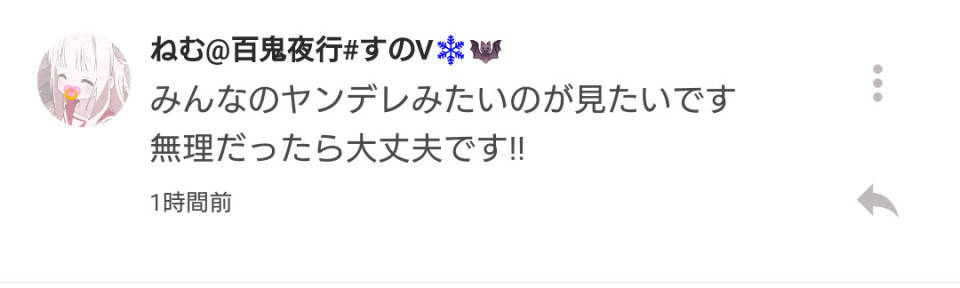 第305話 ヤンデレ ツイステ 無料スマホ夢小説ならプリ小説 Bygmo