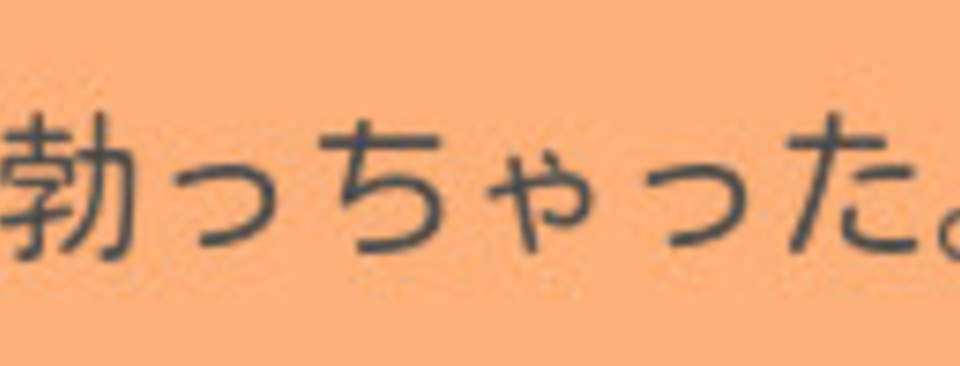 第21話 教えて下さい 雑談と短編小説とか 無料スマホ夢小説ならプリ小説 Bygmo