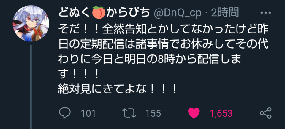 第7話 からももtwitter情報発信部屋 無料スマホ夢小説ならプリ小説 Bygmo