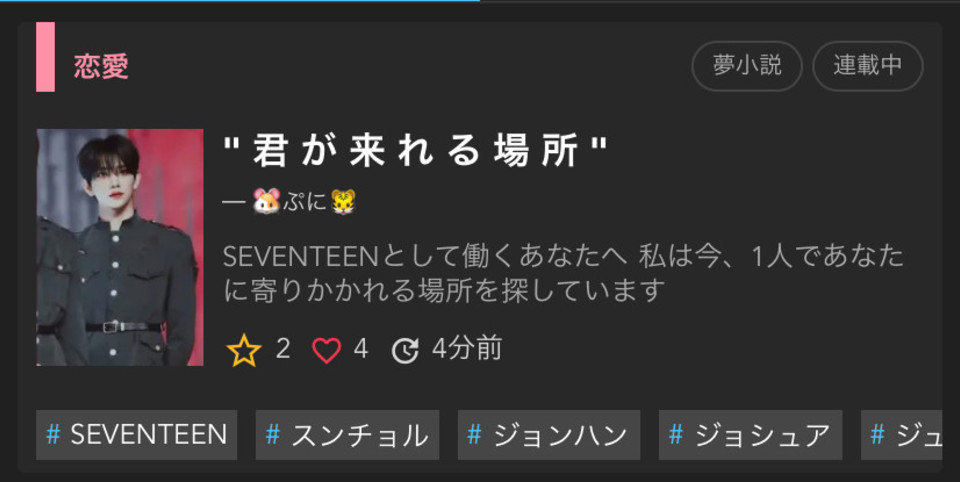 第684話 新作 泣きたくない 無料ケータイ夢小説ならプリ小説 Bygmo