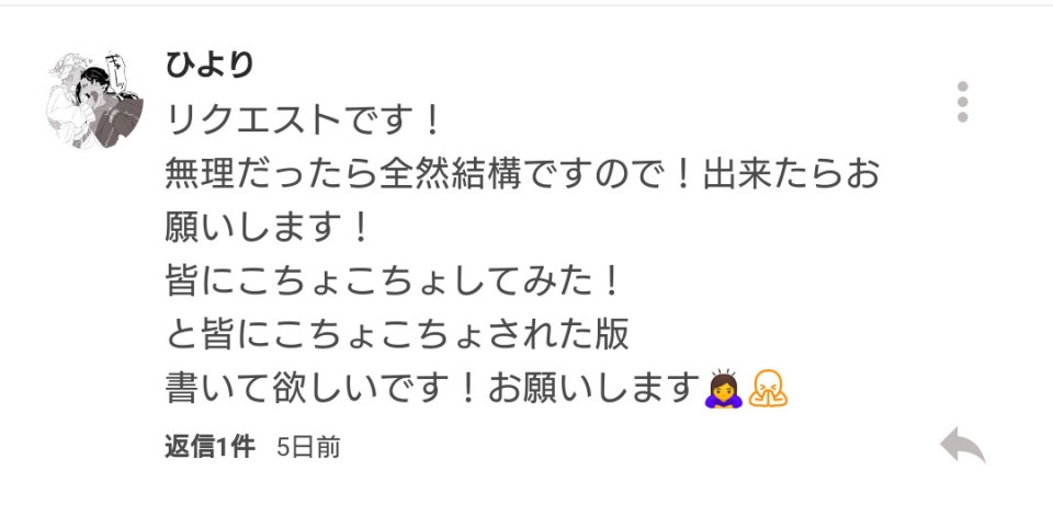 第277話 こちょこちょ ツイステ 無料スマホ夢小説ならプリ小説 Bygmo