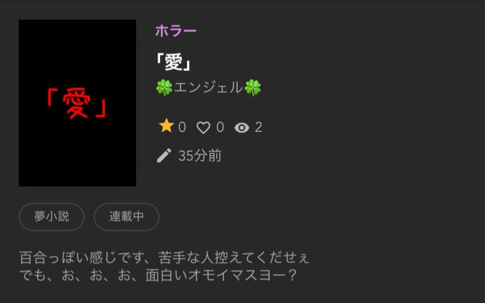 第65話 ｎｏ本編 顔を見せない雪柱 無料ケータイ夢小説ならプリ小説 Bygmo