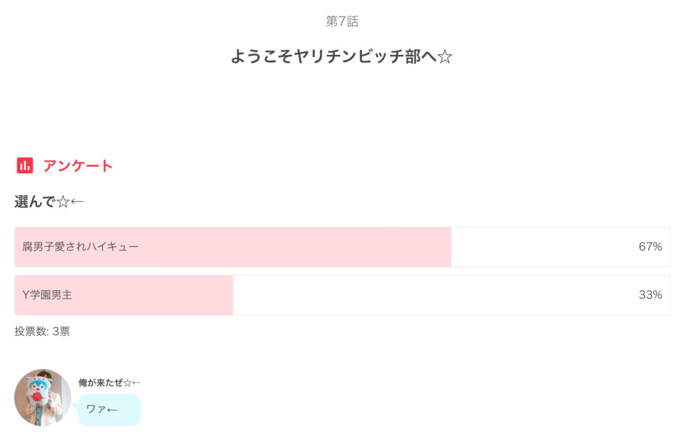 第1話 自己紹介 ᐛ パァ 腐男子って愛されんのかな ハイキュー 呪術廻戦 無料スマホ夢小説ならプリ小説 Bygmo