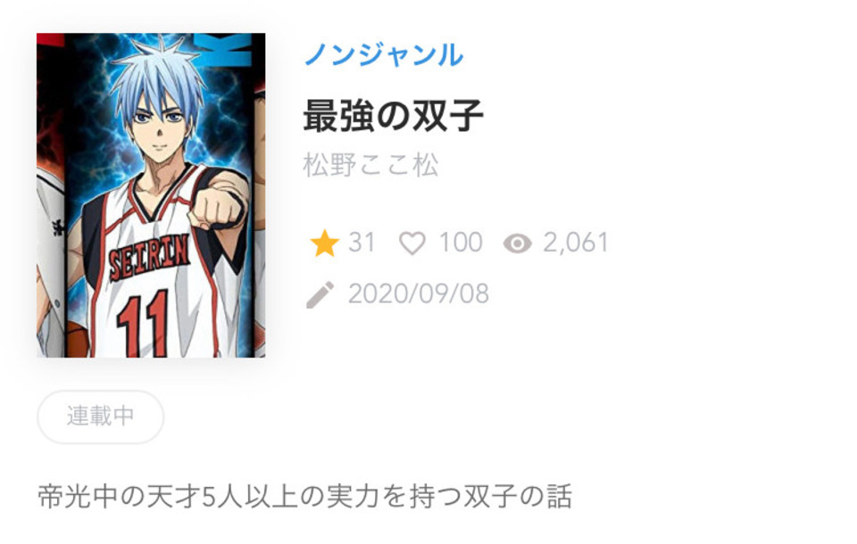 第18話 ヾ W ねーねー 最強の双子 無料ケータイ夢小説ならプリ小説 Bygmo