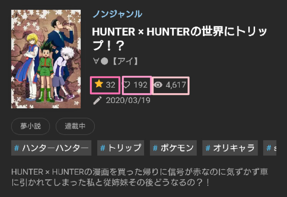 第4話 感謝 雑談 部屋 無料スマホ夢小説ならプリ小説 Bygmo