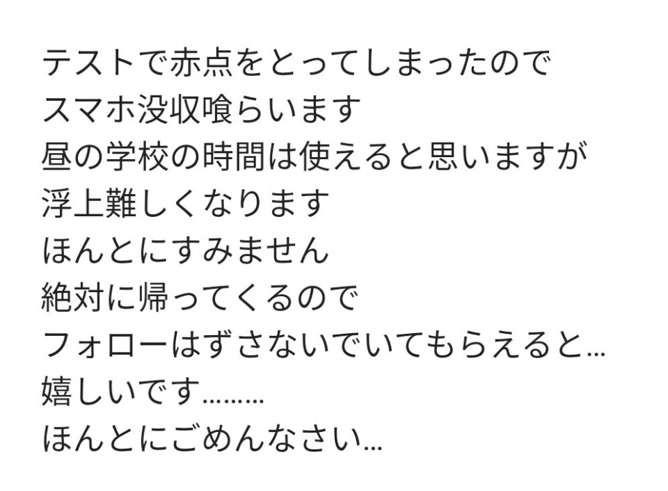 第28話 大事なお知らせ ハチャメチャキメ学 無料スマホ夢小説ならプリ小説 Bygmo