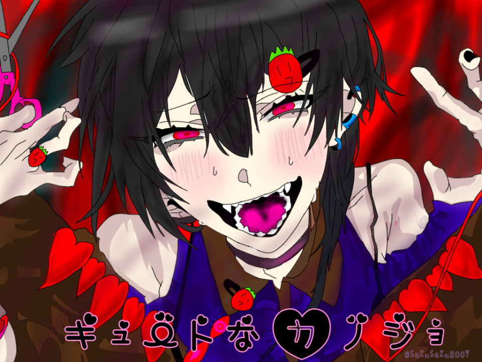 第13話 キュートなカノジョ トレース いらすとのおへや へたくそ 無料スマホ夢小説ならプリ小説 Bygmo