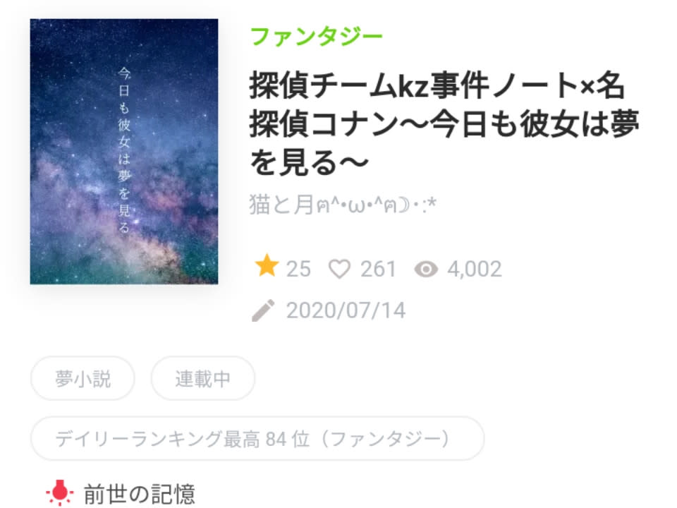 第41話 ありがとうございます٩ W و 探偵チームkz事件ノート 名探偵コナン 今日も彼女は夢を見る 無料ケータイ夢小説ならプリ小説 Bygmo