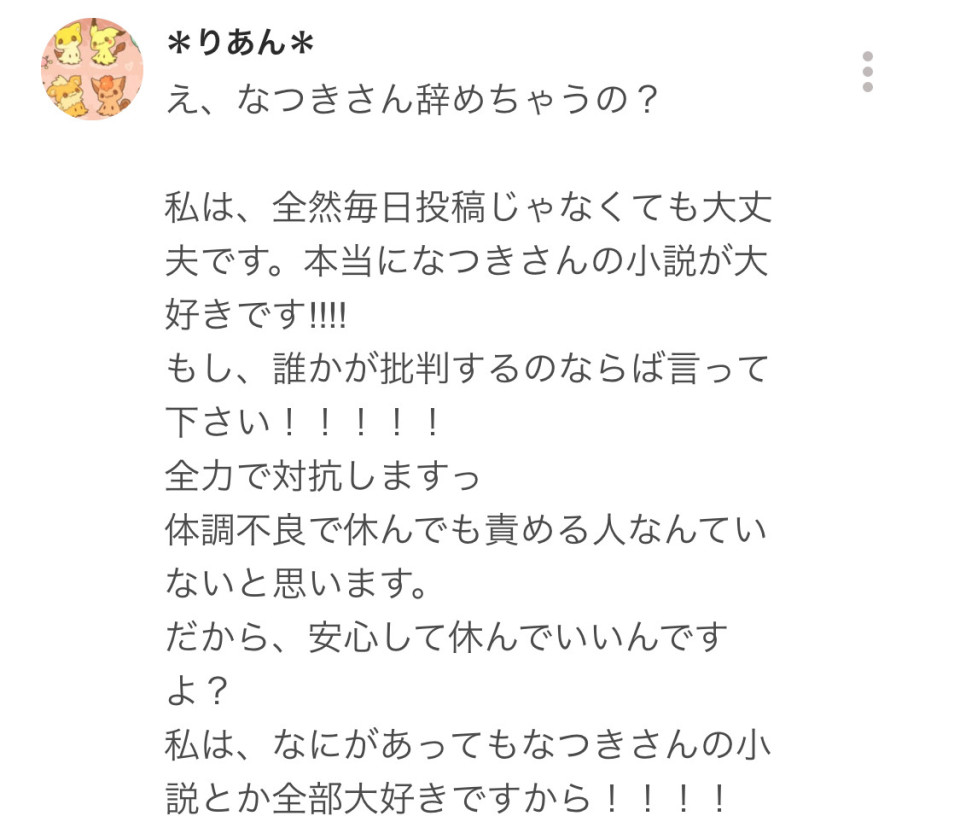 第33話 昨日の小説のことで 苺王子の妹はとても大変ですのことを報告 無料ケータイ夢小説ならプリ小説 Bygmo