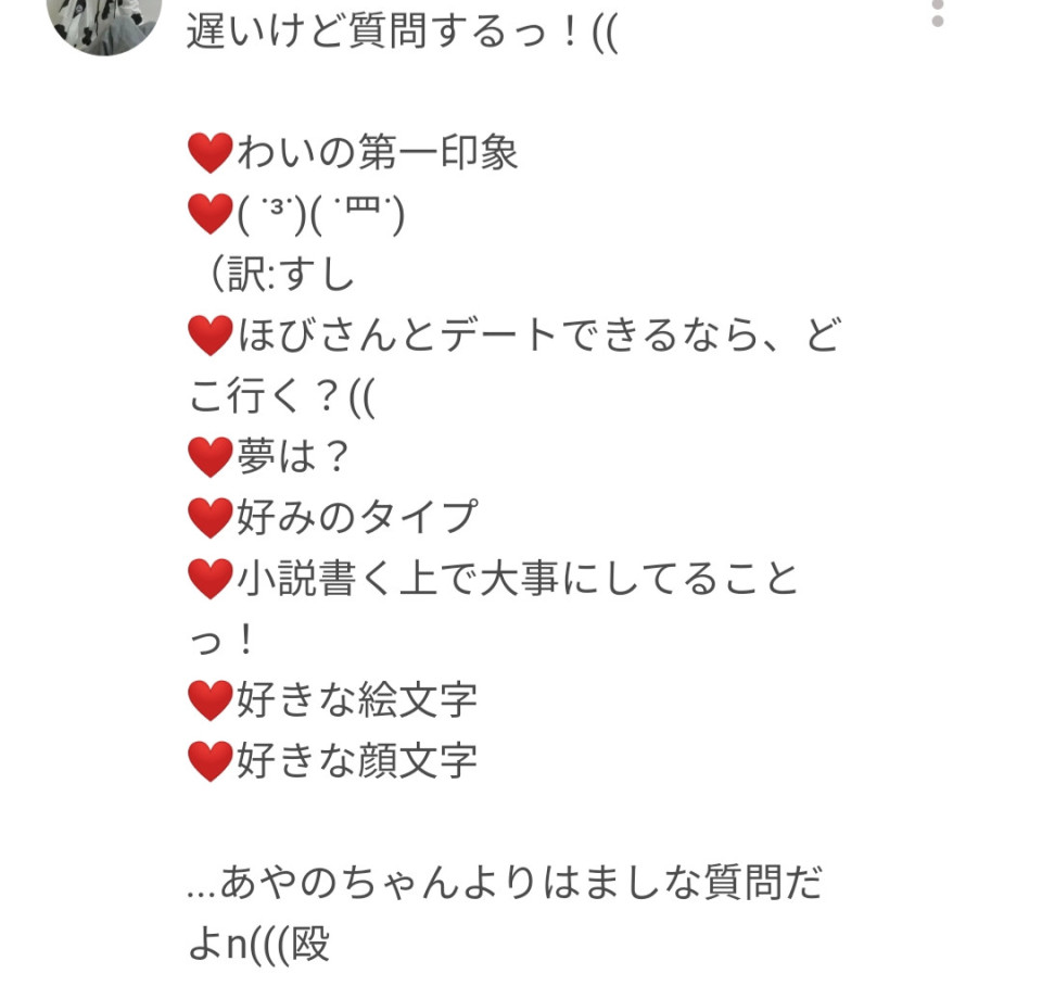 第18話 ㅤㅤtalkroom ㅤ 無料スマホ夢小説ならプリ小説 Bygmo