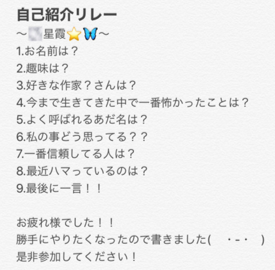 第4話 自己紹介リレー 雑談 その他諸々部屋 その他諸々ってなんやねん 無料スマホ夢小説ならプリ小説 Bygmo