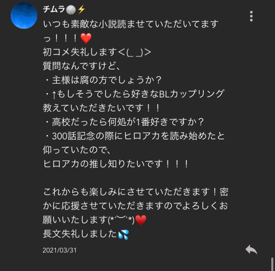 第600話 ６００話記念 ただ 貴方の背中だけを 無料ケータイ夢小説ならプリ小説 Bygmo