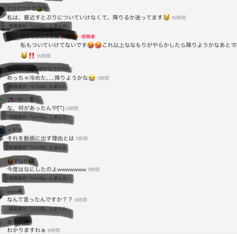なー くん 炎上 理由
