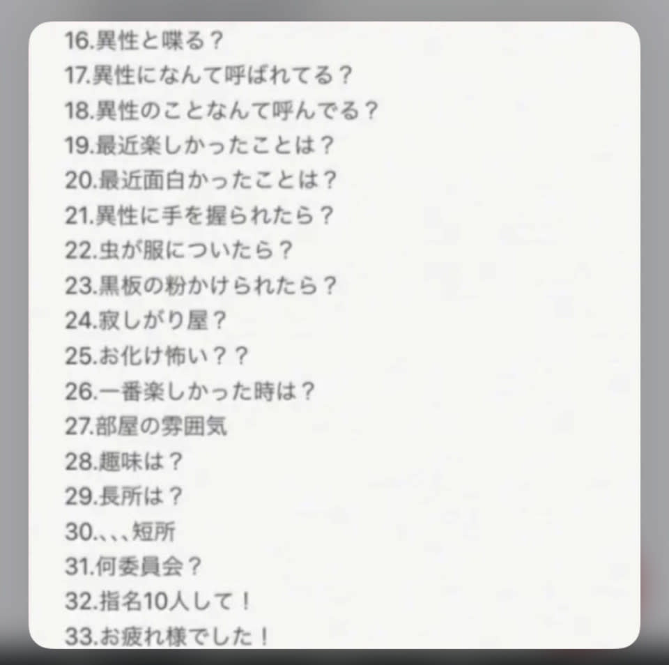 第32話 ロングバトン 日常報告 たまに鬼更新部屋 無料ケータイ夢小説ならプリ小説 Bygmo