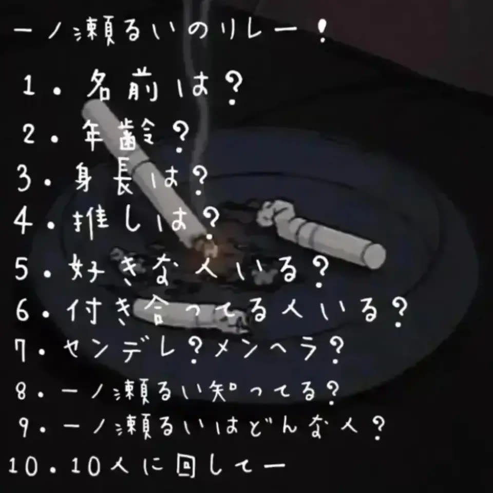 第1話 リレーですね リレーが回ってきました 無料スマホ夢小説ならプリ小説 Bygmo