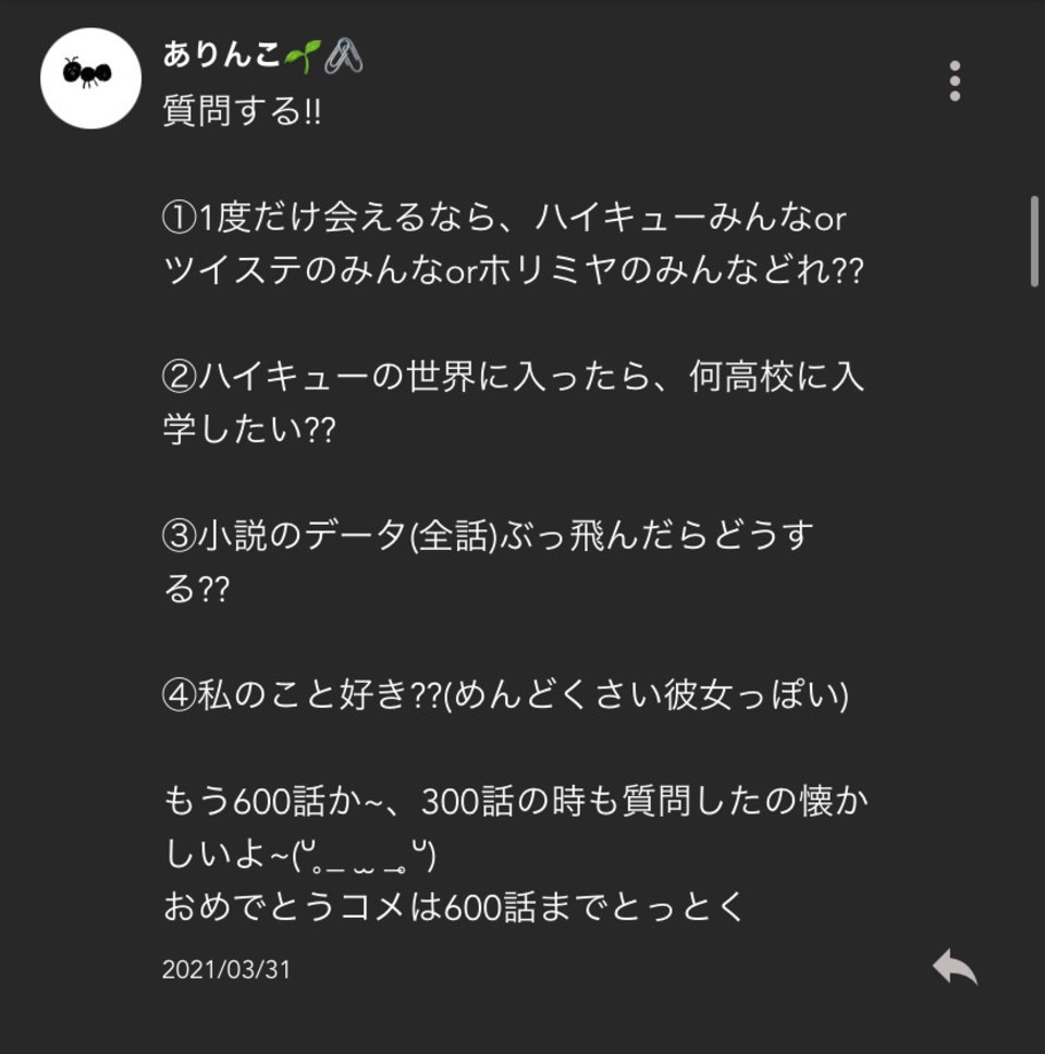 第600話 ６００話記念 ただ 貴方の背中だけを 無料ケータイ夢小説ならプリ小説 Bygmo