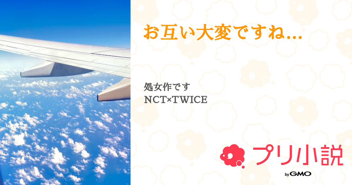 プリ小説