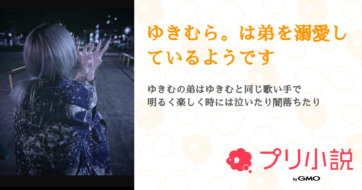 最速 雪村 歌い手 最速 雪村 歌い手