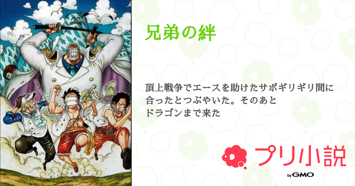 兄弟の絆 Btsアニオタさんの小説 夢小説 無料ケータイ夢小説ならプリ小説 Bygmo