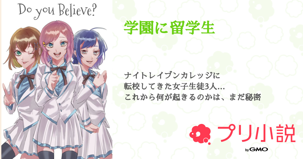 第11話 ユニーク魔法 1 学園に留学生 無料ケータイ夢小説ならプリ小説 Bygmo