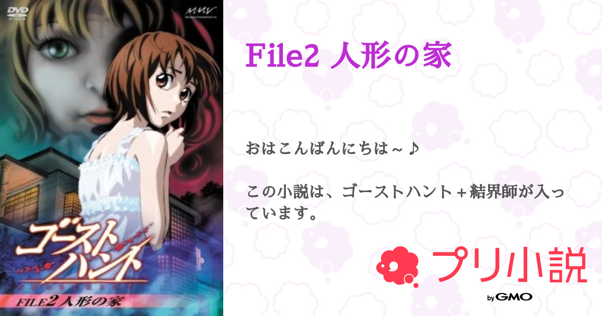 File2 人形の家 全11話 完結 真誠 葵さんの夢小説 無料スマホ夢小説ならプリ小説 Bygmo File2 人形の家 全11話 完結 真誠 葵さんの夢小説 無料スマホ夢小説ならプリ小説 Bygmo