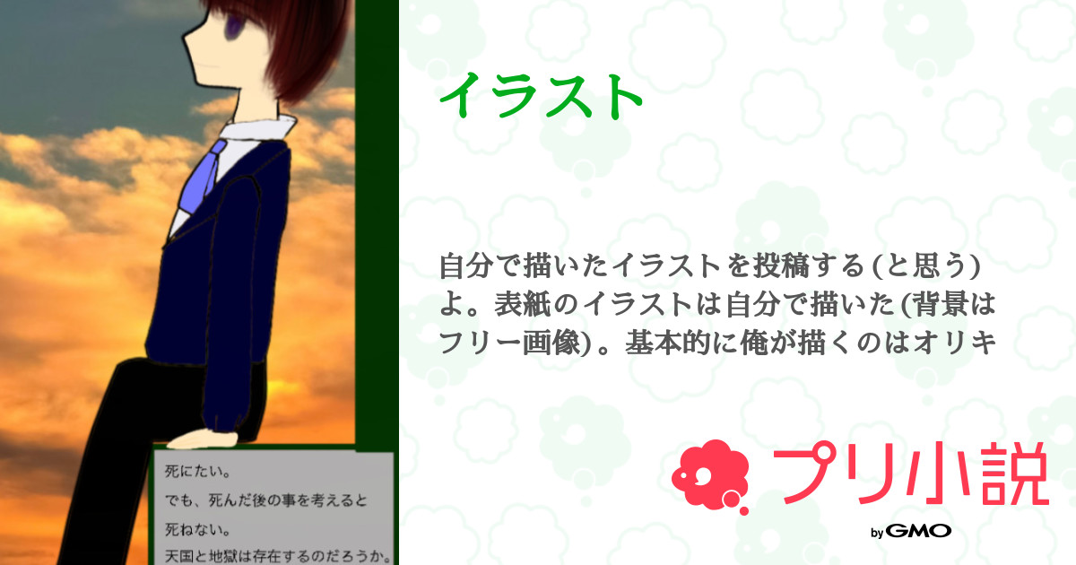 イラスト 全6話 連載中 おおかみ Wolf フォレッタの夢路さんの小説 無料スマホ夢小説ならプリ小説 Bygmo