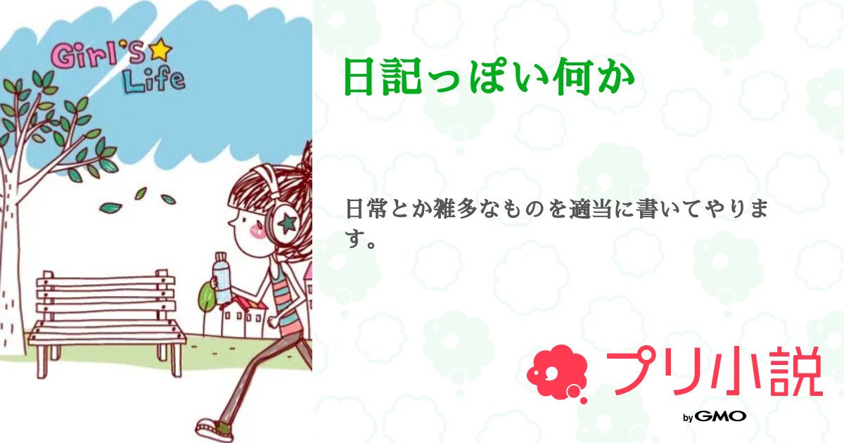 第9話 アニメ感想 京極夏彦 巷説百物語 日記っぽい何か 無料スマホ夢小説ならプリ小説 Bygmo 第9話 アニメ感想 京極夏彦 巷説百物語 日記っぽい何か 無料スマホ夢小説ならプリ小説 Bygmo