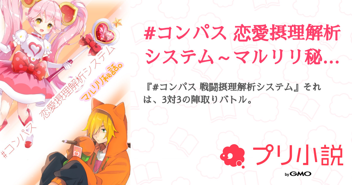 プリ小説 プリ画像