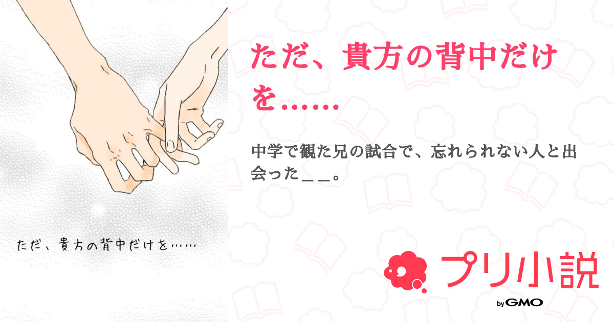 貴方