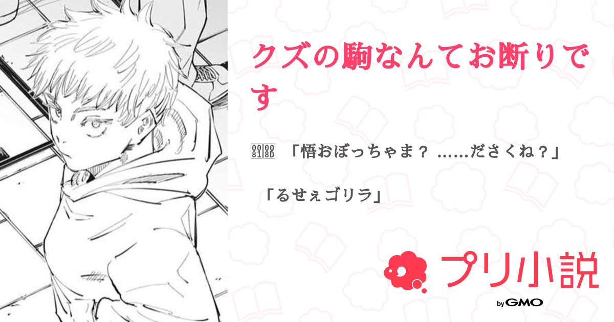 第3話 1 クズの駒なんてお断りです 無料スマホ夢小説ならプリ小説 Bygmo