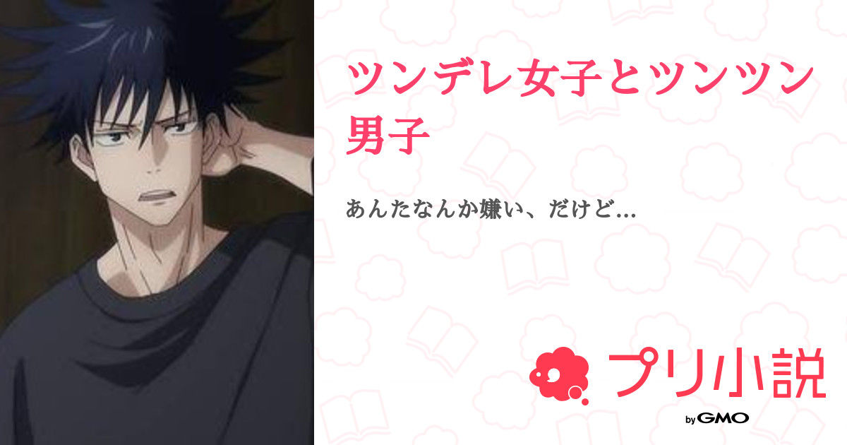 第5話 手当て ツンデレ女子とツンツン男子 無料スマホ夢小説ならプリ小説 Bygmo
