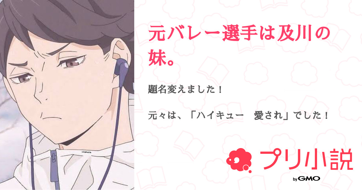 プリ小説