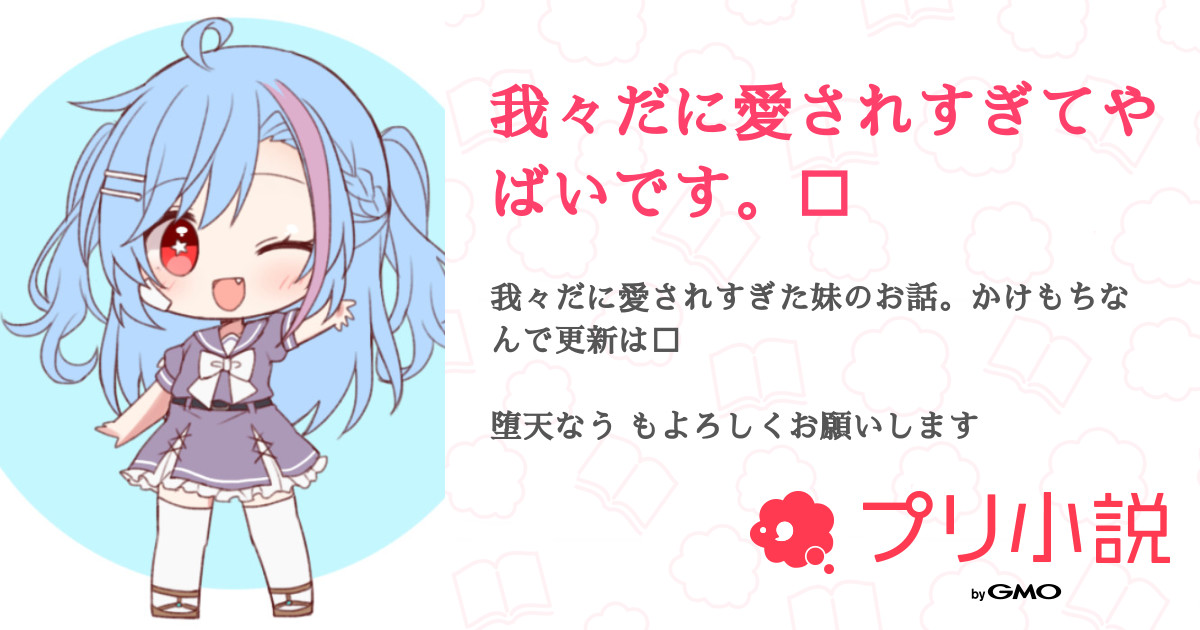 第14話 お久しぶりです 温泉です 我々だに愛されすぎてやばいです 無料スマホ夢小説ならプリ小説 Bygmo