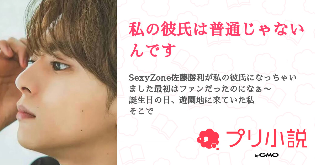 私の彼氏は普通じゃないんです 全84話 連載中 Lilyさんの夢小説 無料スマホ夢小説ならプリ小説 Bygmo