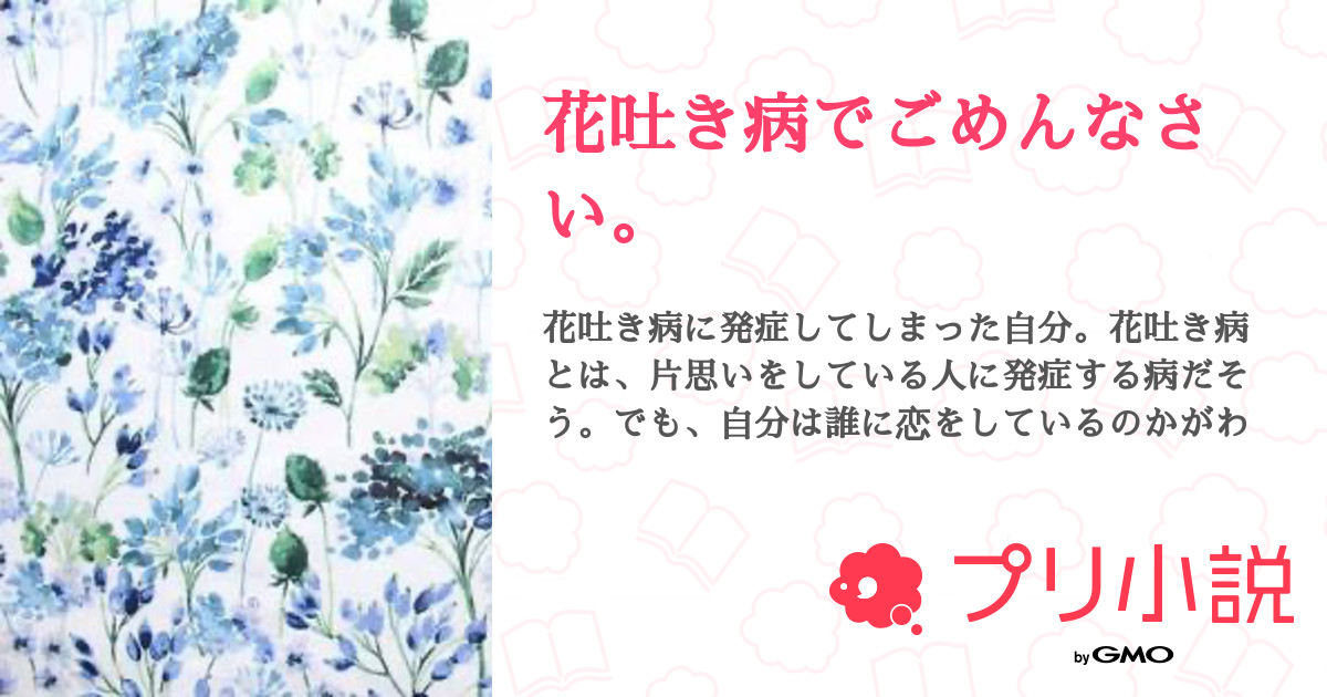 最高かつ最も包括的な花 吐き 病 Wiki インスピレーションを与える名言 最高かつ最も包括的な花 吐き 病 Wiki インスピレーションを与える名言