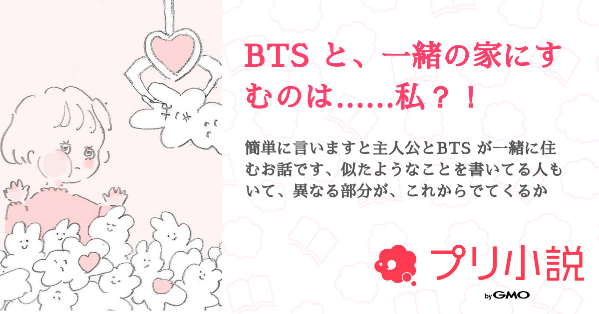 プリ小説